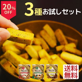 ＼14日はお買得！20％OFF+ポイント2倍確定／米粉クッキー ライスブランビスコッティ 40g 3袋 メール便 無添加 砂糖不使用 グルテンフリー ビスコッティ 米粉 お菓子 小麦不使用 卵不使用 乳不使用 アレルギー対応 宮崎県産 焼き菓子 米ぬか お試し 高千穂ムラたび