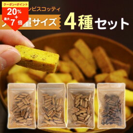 ＼最終日9日は超お買得！20％OFF+P最大7倍／グルテンフリー お菓子 ライスブランビスコッティ 160g 大容量 無添加 砂糖不使用 米粉クッキー ビスコッティ 米粉 小麦不使用 卵不使用 乳不使用 アレルギー対応 宮崎県産 焼き菓子 米ぬか クッキー 高千穂ムラたび