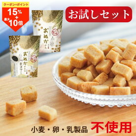 ＼18日はお買得！15％OFF+最大P10倍！／米粉クッキー おぬかさん 40g 3袋 無添加 砂糖不使用 グルテンフリー 米ぬか 米粉 お菓子 小麦不使用 卵不使用 乳不使用 8大アレルゲン不使用 アレルギー対応 焼き菓子 米ぬかクッキー お試し ギフト 高千穂ムラたび