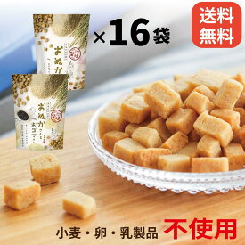 ＼24時間限定！ポイント3倍確定／米粉クッキー おぬかさん 40g 16袋 8大アレルゲン不使用 無添加 砂糖不使用 グルテンフリー 米ぬか 米粉 お菓子 小麦不使用 卵不使用 乳不使用 アレルギー対応 宮崎県産 焼き菓子 米ぬかクッキー ギフト 高千穂ムラたび
