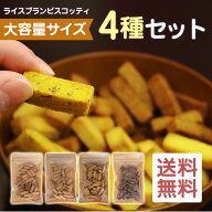 大容量160g 無添加 米粉ビスコッティ グルテンフリー 焼き菓子 米粉クッキー 米粉 お菓子 小麦不使用 卵…