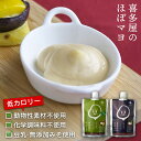 ＼24時間限定！ポイント5倍確定／ほぼマヨ 200g 九州産豆乳 無添加味噌 ヘルシーマヨネーズ 卵・乳不使用 ヴィーガン対応 化学調味料無添加 低カロリー マヨネーズ代替品 料理の万能調味料 大分県竹田市 喜多屋オリジナル 健康志向の方におすすめ