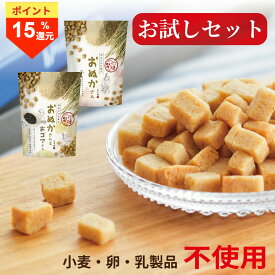 ＼19日はお買得！ポイント15倍／米粉クッキー おぬかさん 40g 2袋 メール便 無添加 砂糖不使用 グルテンフリー 米ぬか 米粉 お菓子 小麦不使用 卵不使用 乳不使用 アレルギー対応 焼き菓子 米ぬかクッキー お試し 高千穂ムラたび