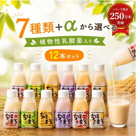 甘酒 飲み比べセット ちほまろ 150g 12本 乳酸菌 砂糖不使用 無添加 ノンアルコール 植物性乳酸菌 米麹 フルーツ甘酒 あまざけ 玄米 宮崎県産 甘酒ギフト 冷やし 冷やして飲む 贈り物 残暑見舞い 高千穂ムラたび