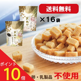 【25日は大売出し！15％OFF＋P13倍確定！】無添加 お菓子 砂糖不使用 米ぬか 米粉 クッキー おぬかさん 低カロリー 高千穂ムラたび 40g 16袋