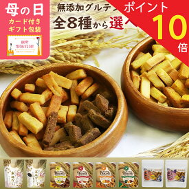 【特大イベント開催中！ P11倍確定+20％OFFクーポン配布中！】無添加 お菓子 グルテンフリー 米ぬか 米粉 クッキー ビスコッティ おぬかさん 子供 おやつ 高千穂ムラたび 40g 16袋 母の日