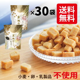 【先行配布中！15％OFFクーポン！】砂糖不使用 お菓子 無添加 米ぬか 米粉 クッキー おぬかさん 高千穂ムラたび 40g 30袋