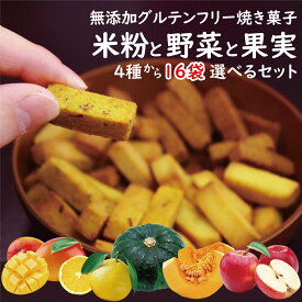 【本日発売開始！2日間だけの40OFFクーポン配布中！】ビスコッティ グルテンフリー お菓子 無添加 米粉クッキー ヘルシー ギフト 高千穂ムラたび 40g 16袋 母の日