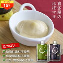＼22日はお買得！15％OFF！／ほぼマヨ 200g 九州産 豆乳 味噌 無添加 マヨネーズ 卵不使用 乳不使用 ヴィーガン 植物…