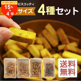 ＼20日はお買い得！15％OFF+P4倍確定！／大容量160g 無添加 米粉ビスコッティ グルテンフリー 焼き菓子 米粉クッキー 米粉 お菓子 小麦不使用 卵不使用 乳不使用 アレルギー対応 8大アレルゲン不使用 米ぬか ライスブランビスコッティ クッキー 高千穂ムラたび