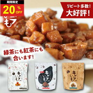 ＼超お得な20％OFF！／キャラいも キャラいもキューブ 40g 3種セット 国産さつまいも お菓子 宮崎県産 キ…