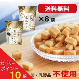 【最大19％OFF+エントリーでP11倍確定！】砂糖不使用 お菓子 無添加 おやつ 米ぬか 米粉 クッキー おぬかさん 高千穂ムラたび 40g 8袋