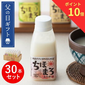 【最大19％OFF+エントリーでP13倍確定！】甘酒 乳酸菌 ちほまろ 玄米甘酒 ギフト 無添加 冷え性 米麹 高千穂ムラたび 150g 30本