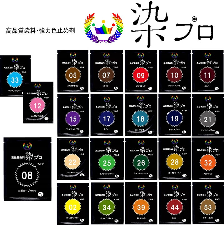 楽天市場】染め粉 染料 染色 マルチ染料 ジーンズ染 レンジ染 タイダイ 