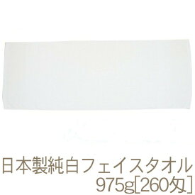 泉州タオル日本製純白タオル(975g[260匁]ソフト) RTK49