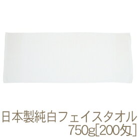 泉州タオル 日本製純白タオル(750g[200匁]) RTK46