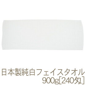 泉州タオル 日本製純白タオル(900g[240匁]ソフト) RTK48