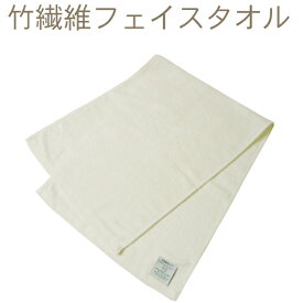 竹繊維フェイスタオル(約34×90cm)(1200g[320匁])RTK432-a