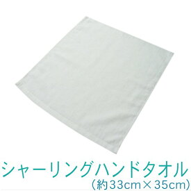 450g[120匁]シャーリングハンドタオル・白（約33cm×35cm）RTK293
