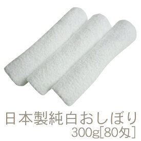 泉州タオル 日本製純白おしぼり300g[80匁](1ロット12枚) RTK258