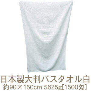 ��B�^�I�� ���{���唻�o�X�^�I������(��90×150cm)5625g[1500��] RTK246