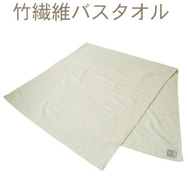 竹繊維バスタオル(約65×145cm)(4500g[1200匁] RTK433-a