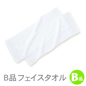 B品フェイスタオル(白)RTK95
