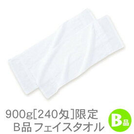 900g[240匁]B品フェイスタオル(白)RTK139