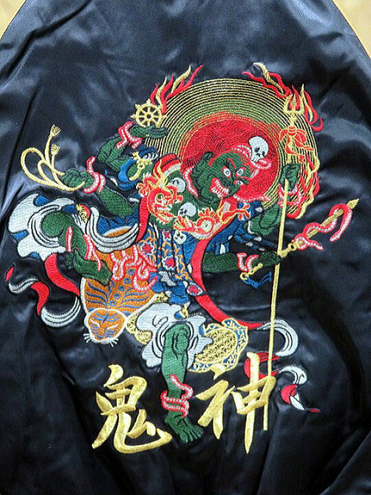 楽天市場】スカジャン 鬼神刺繍 日本製本格刺繍のスカジャン 
