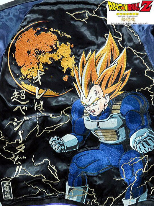 楽天市場】DRAGON BALL Z X絡繰魂コラボ ベジータ 超ベジータ 
