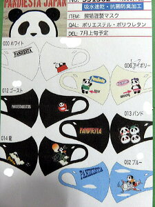 PANDIESTA JAPAN@FLސ}XN@pfBGX^ 2g݁@ڐG⊴}XN