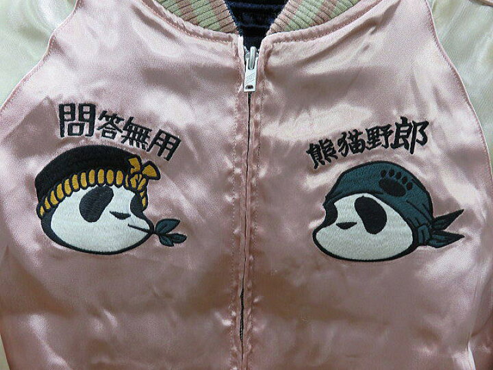 楽天市場】PANDIESTA JAPAN スペースパンダ//熊猫急便 リバーシブル 