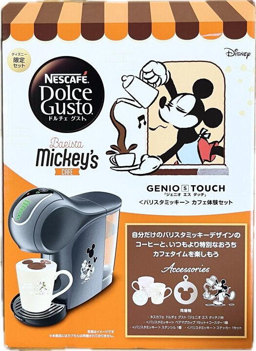 楽天市場】ネスレ日本 Nestle ジェニオエスタッチSGバリスタミッキー 