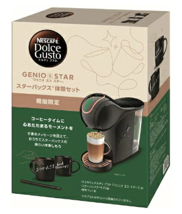 楽天市場】ネスレ(Nestle) NESCAFE コーヒーメーカードルチェグスト 