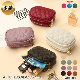 【スーパーセール限定30%OFF】コインケース 小銭入れ 小物入れ ポーチ カードケース キーケース レディース 本革 ミニ財布 サイフ カード入れ ミニサイフ 二層式 多機能 レザー 高見え おしゃれ 大人 かわいい キーリング ウォレット 上質 プレゼント
