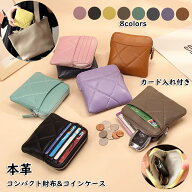 コインケース 小銭入れ 財布 ミニ財布 コンパクト財布 サイフ カードケース カード入れ 小物入れ ポーチ …