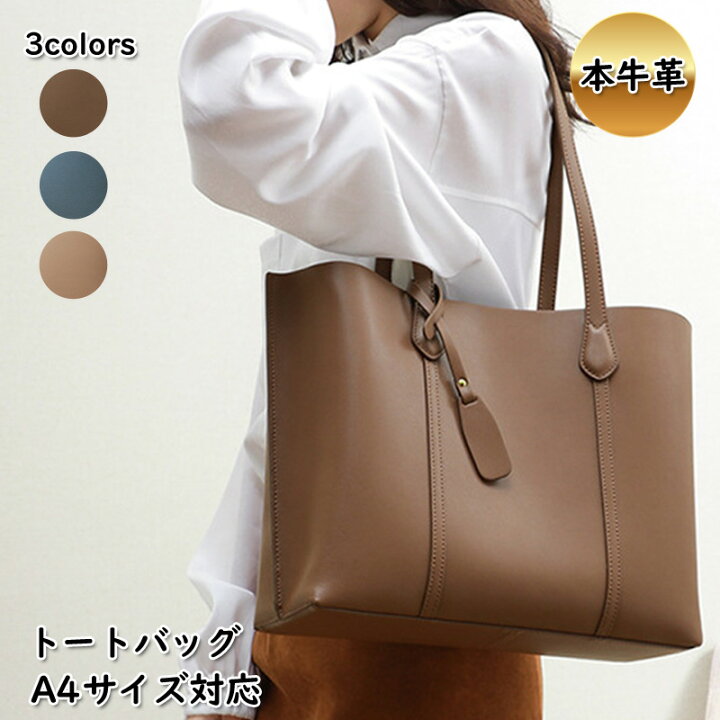 楽天市場 トートバッグ レディース 大きめ 対応 大容量 おしゃれ 本革 レザー 通勤 通学 ショルダーバッグ ビジネスバッグ きれいめ Tkk Bag 132 7967 プレゼント 無料ラッピング 高上屋 ファッション 家電総合店
