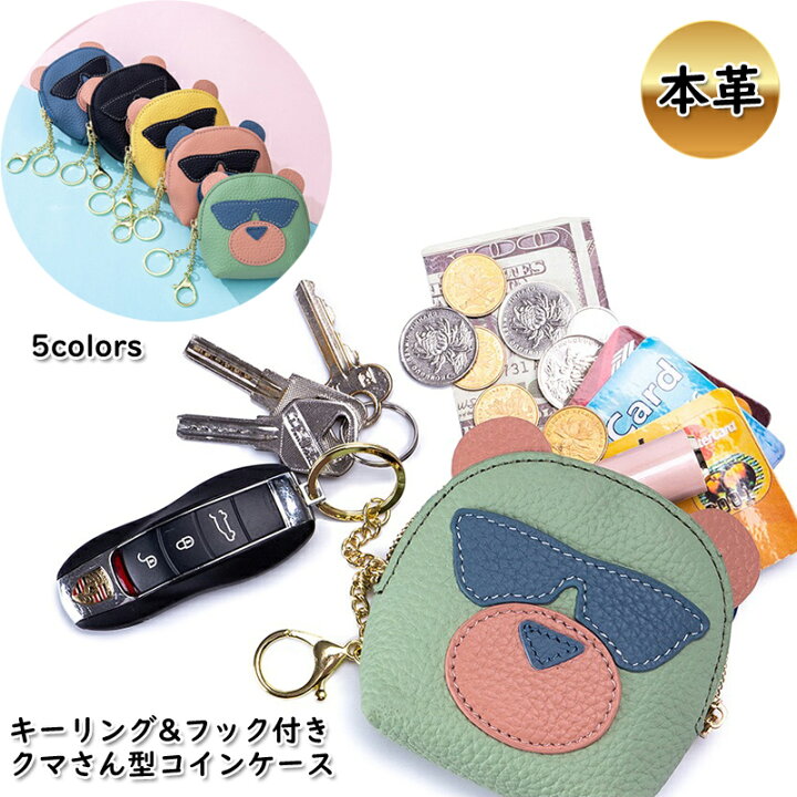 楽天市場】【ブラックフライデー限定300円OFF】コインケース 