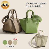 【在庫限り売り尽くし★残りわずか】ハンドバッグ レディース 本革 バッグ ショルダーバッグ 2way バケツ…