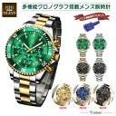 【お買い物マラソン限定30%OFF】腕時計 メンズ 防水 多機能 クロノグラフ 日付 OLEVS 日常生活防水 ステンレス サンアンドムーン ストップウォッチ 夜光 アナログ おしゃれ 大人 イエローゴールド シルバー グリーン ブラック プレゼント ギフト 父の日