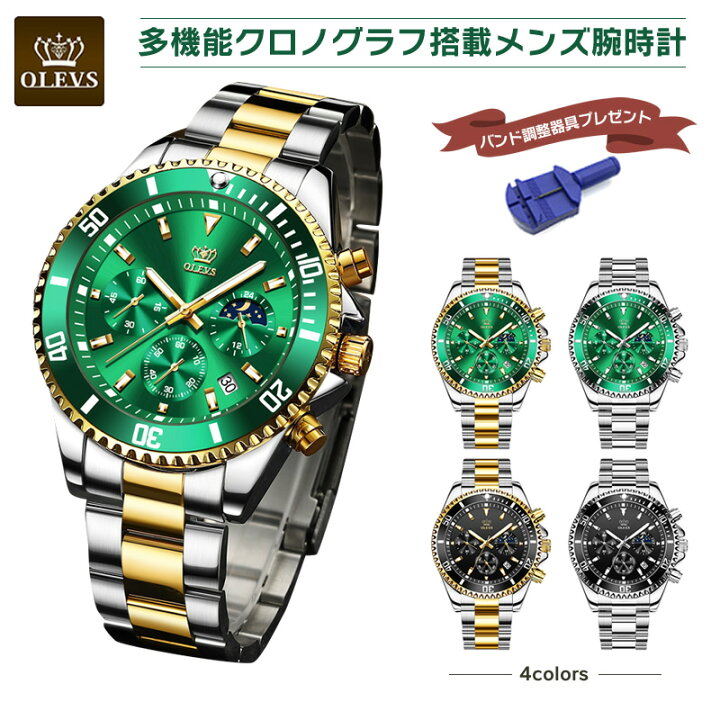 腕時計 メンズ かっこいい おしゃれ OLEVS サンアンドムーン 日付 多機能 夜光インデックス アナログ 防水 ストーン ラバーベルト 大人 クロノグラフ 腕時計 メンズ かっこいい おしゃれ OLEVS サンアンドムーン 日付 多機能 夜光インデックス アナログ 防水 ストーン ラバーベルト 大人 クロノグラフ
