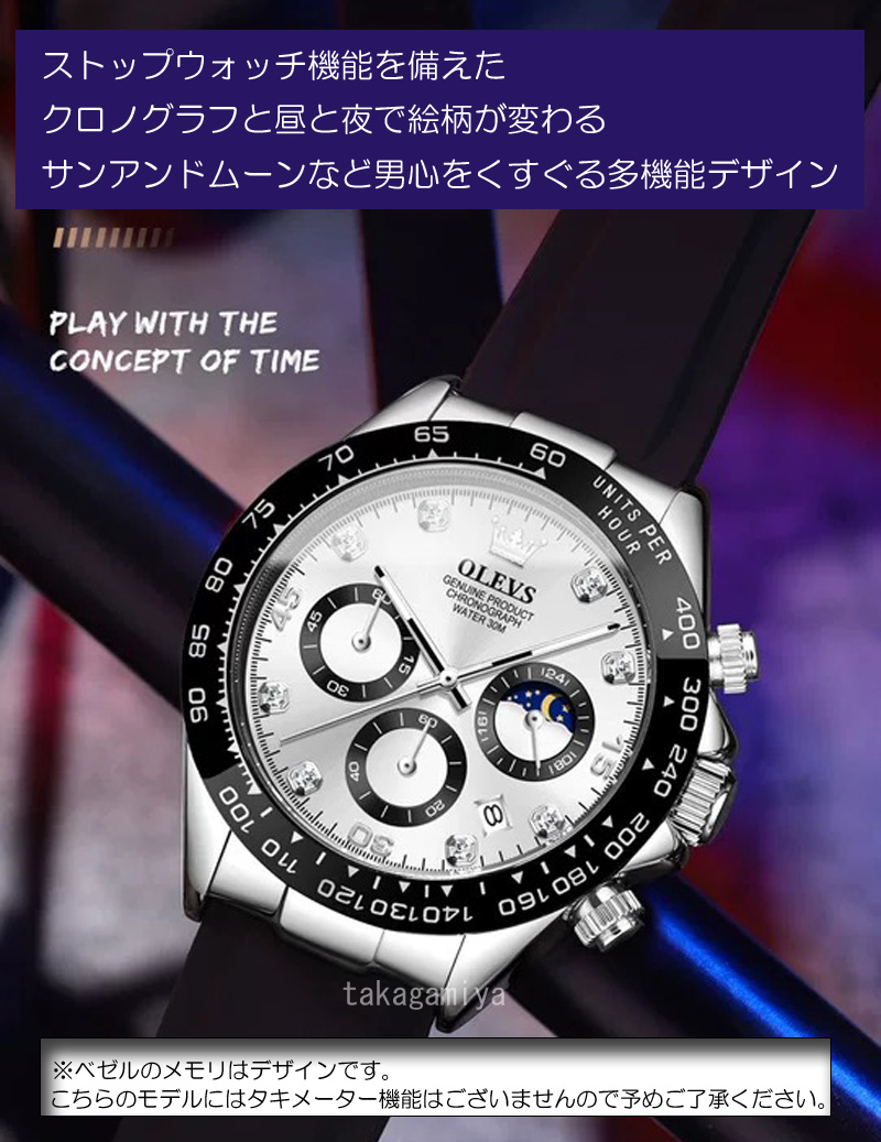 楽天市場】腕時計 メンズ かっこいい 多機能 防水 ラバーベルト クロノ 