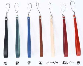 ステッキ用ストラップ G　牛革 【郵便で送料無料】