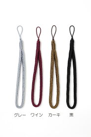 ステッキ用ストラップ I御所打 【郵便で送料無料】