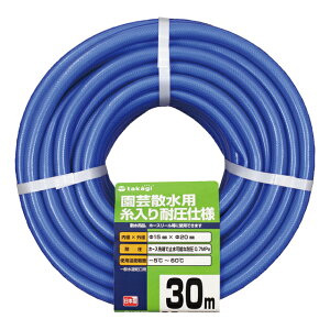 �z�[�X �K�[�f���ψ� 30m ���a15mm �O�a20m PH04015FJ030TM �^�J�M takagi ����