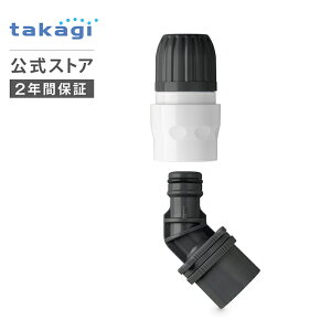 �֌��j�b�v�� �R�l�N�^�[ �n���U�����j�b�v���Z�b�g(CG) G075CG �^�J�M takagi ���� 2�N�ԕۏ�