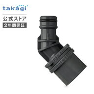 蛇口ニップル 地下散水栓ニップル(CG) G076CG タカギ takagi 公式 2年間保証