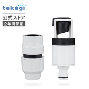 �֌��j�b�v�� ���N���b�N�֌��A�_�v�^�[�Z�b�g(WT) G5028WT ���ʃz�[�X (���a12-15mm) �^�J�M takagi ���� �y���S�̃��[�J�[2�N�ԕۏ؁z