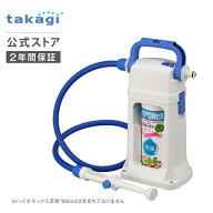 タカギ 液肥希釈 かんたん液肥希釈キット GHZ101N41 液体肥料 散布 水やり ガーデニング 家庭菜園 園芸 …
