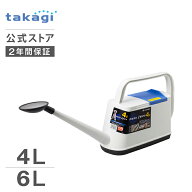 ジョーロ ジョウロ NANOジョロ 水やり ガーデニング 4L GJ004FJ 6L GJ006FJ タカギ takagi 公式 【安心の…